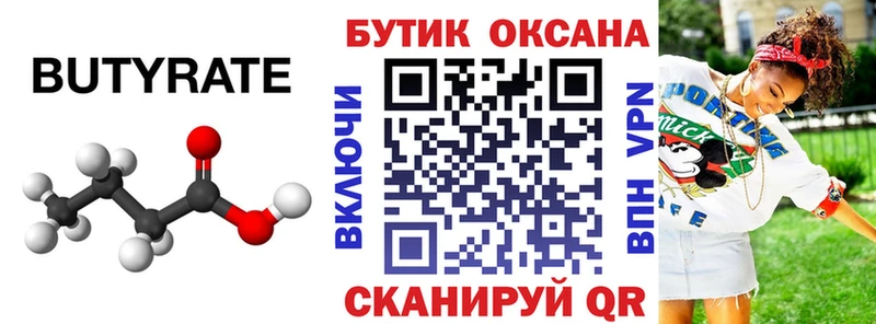БУТИРАТ вода  МЕГА сайт  Буинск  купить наркотики цена 