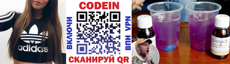 купить наркотики цена Буинск Кодеиновый сироп Lean Purple Drank