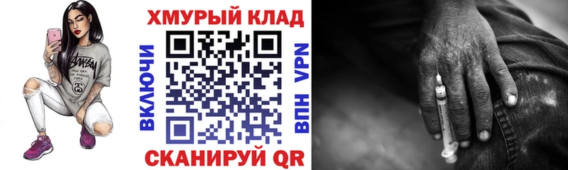 ГЕРОИН хмурый  mega ССЫЛКА  Буинск 