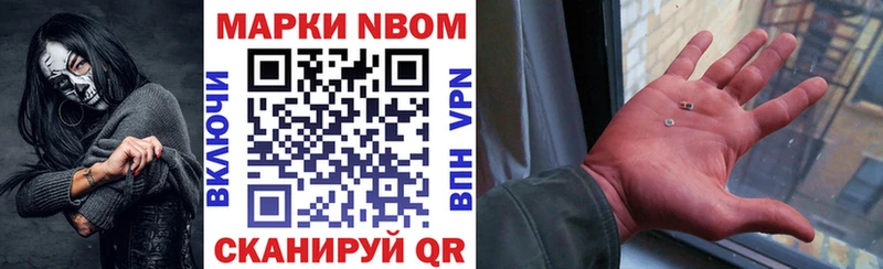 Марки 25I-NBOMe 1,5мг  Буинск 